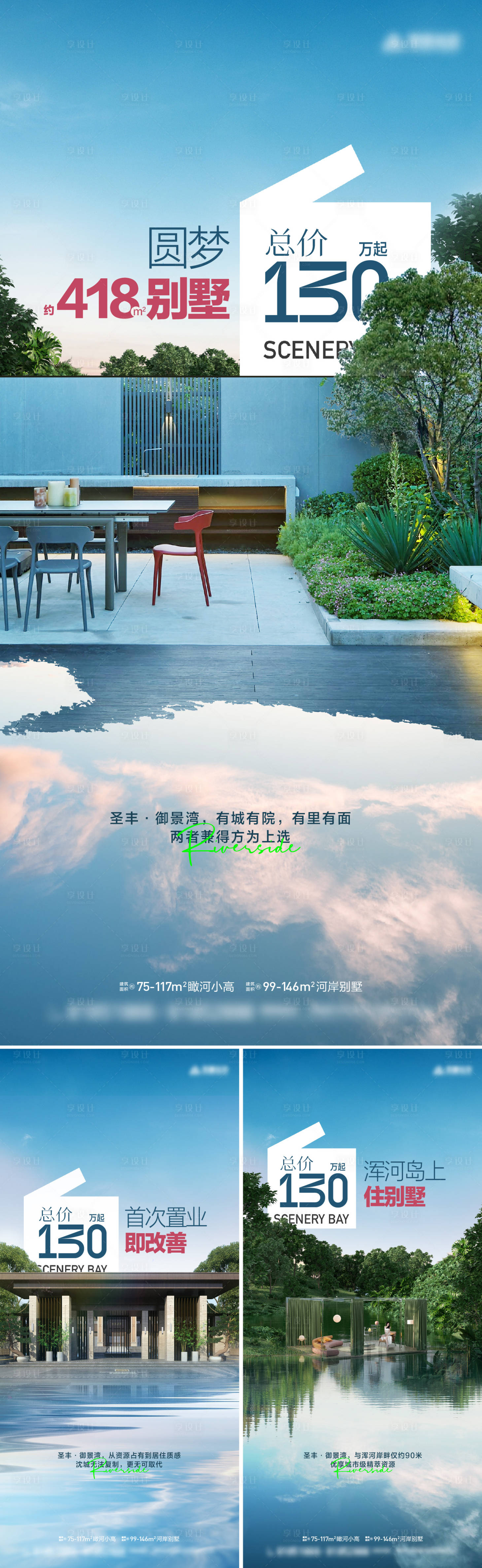 源文件下载【享设计】搜索编号：25770015015308041【价值点新中式海报】