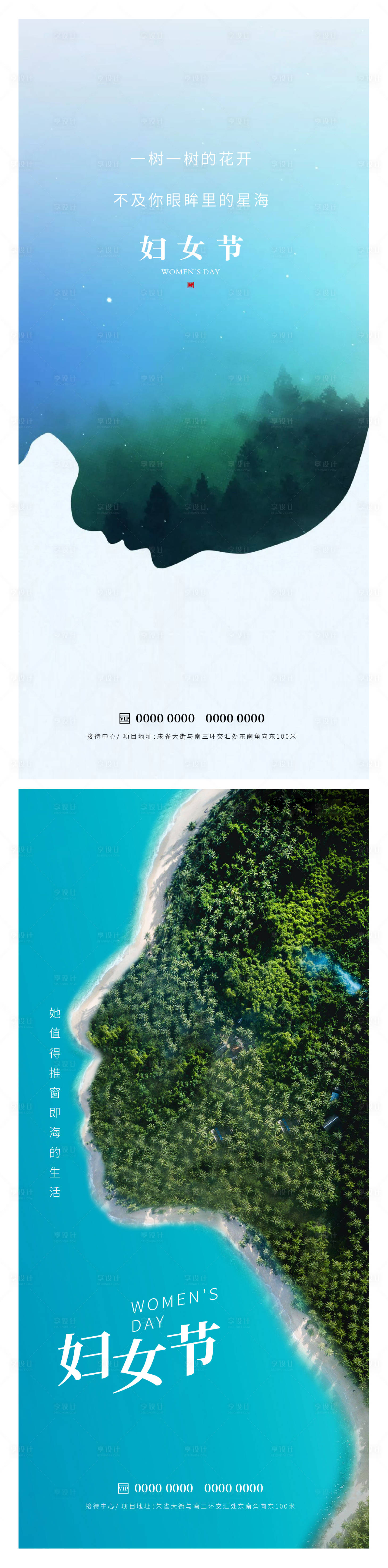 源文件下载【享设计】搜索编号：30230015001465932【妇女节海报】