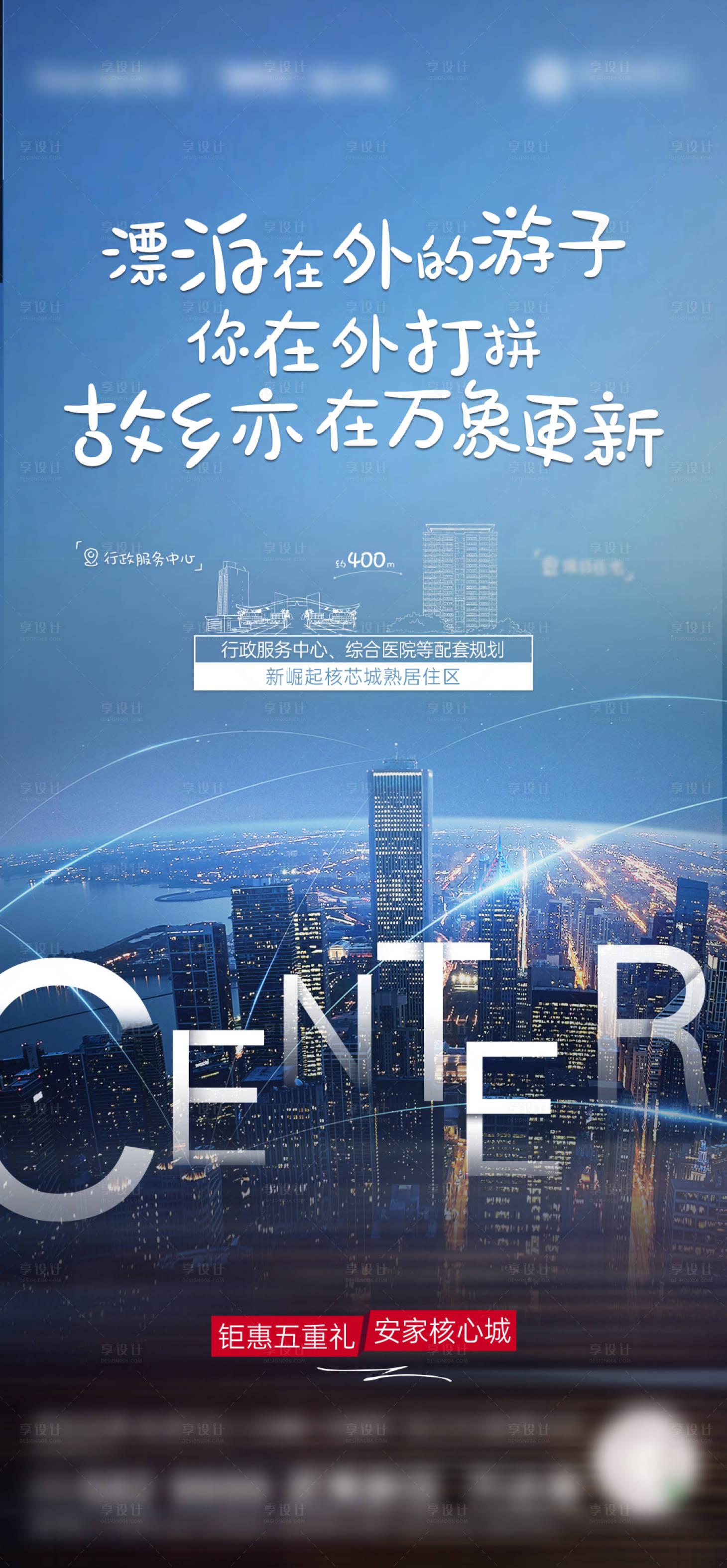 源文件下載【享設(shè)計(jì)】搜索編號(hào)：76420014517224950【地產(chǎn)價(jià)值單圖】