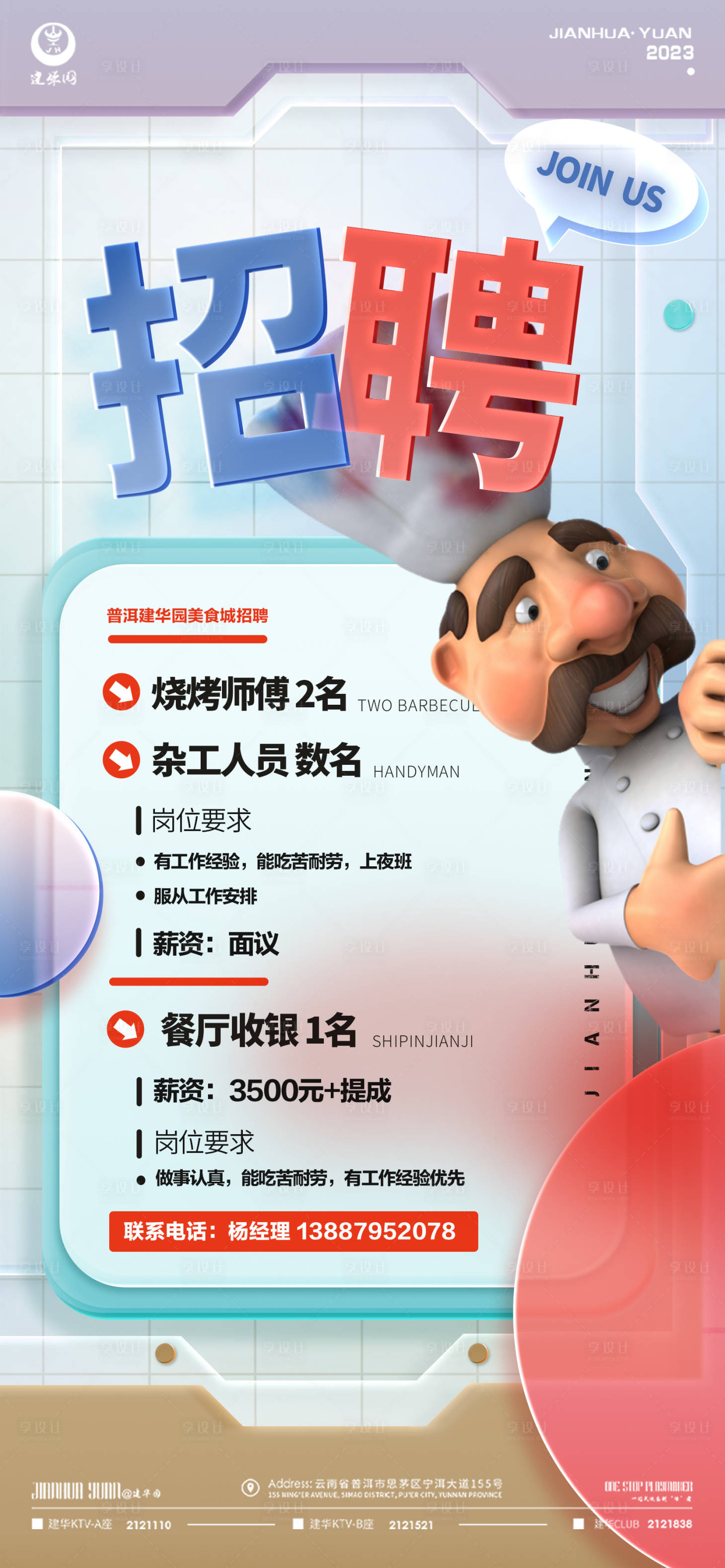 源文件下載【招聘夜店酒吧餐飲 ktv】編號(hào)：22160014745976738
