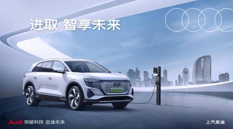 源文件下載【享設計】搜索編號：67380014705485505【新能源車發布會KV】