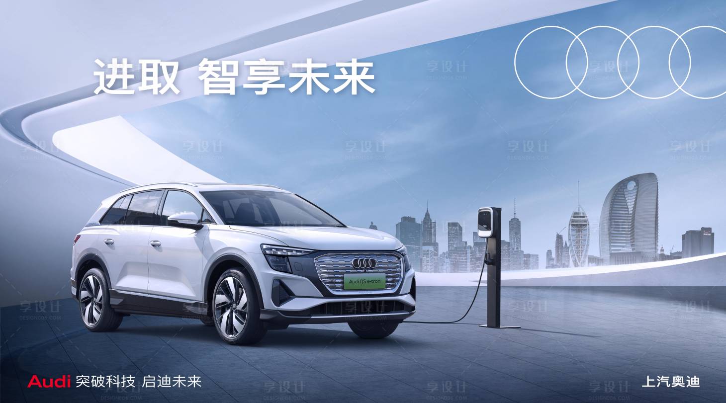 源文件下載【享設計】搜索編號：67380014705485505【新能源車發(fā)布會KV】