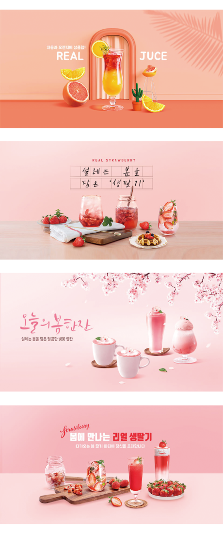 编号：20230223160834345【享设计】源文件下载-粉色系列果汁奶茶banner