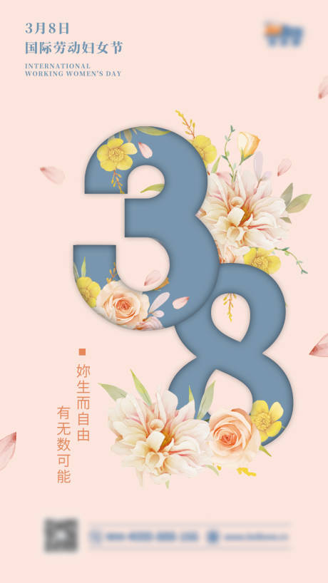 源文件下载【三八妇女节海报】编号：46630014580328744