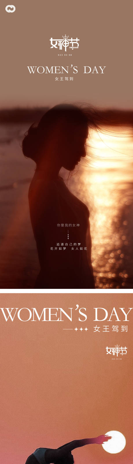 源文件下載【享設計】搜索編號：72310014702788384【女神節女王節38婦女節】
