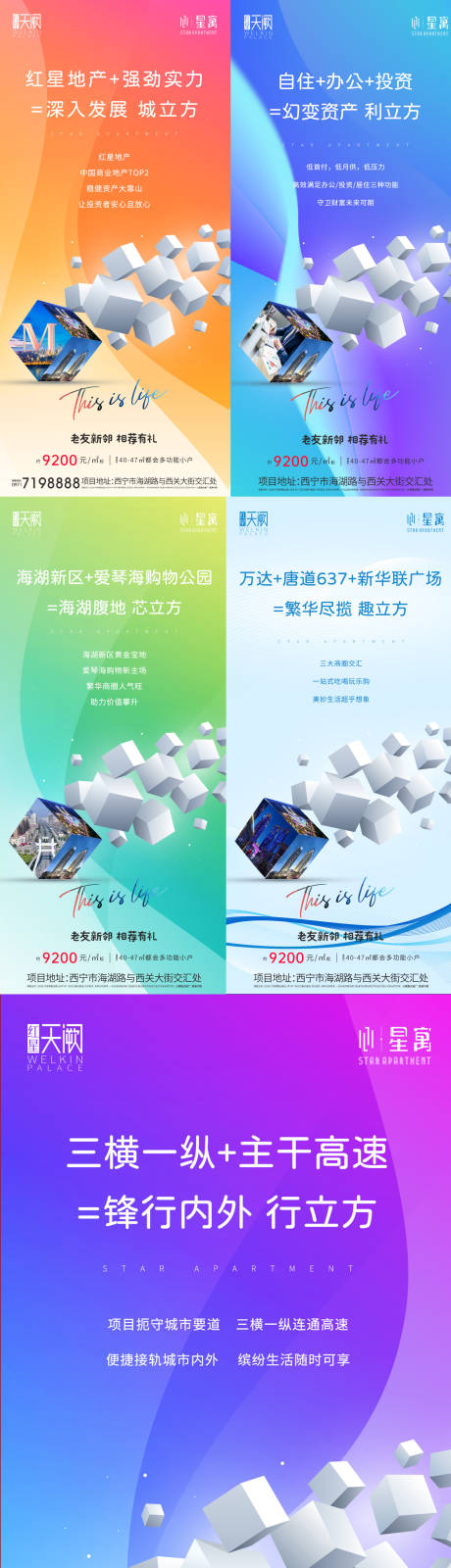 源文件下载【享设计】搜索编号：68190014932954856【创意公寓价值点系列稿】