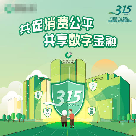 源文件下载【金融315】编号：43740014641712022