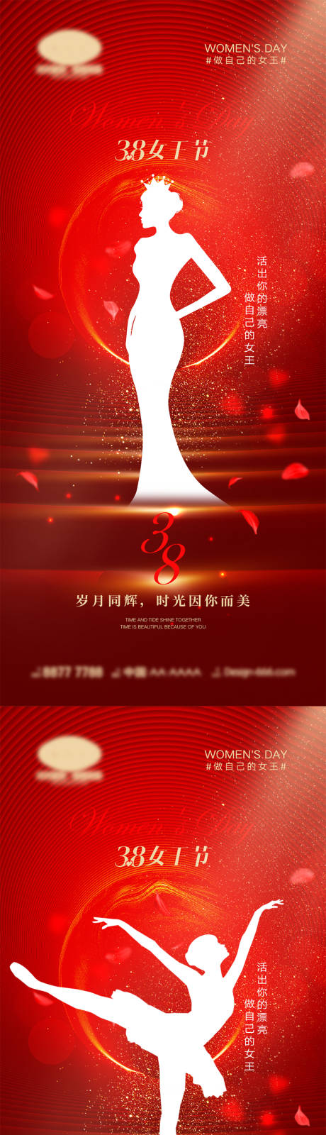 源文件下载【享设计】搜索编号：91510014612454698【38妇女节海报】