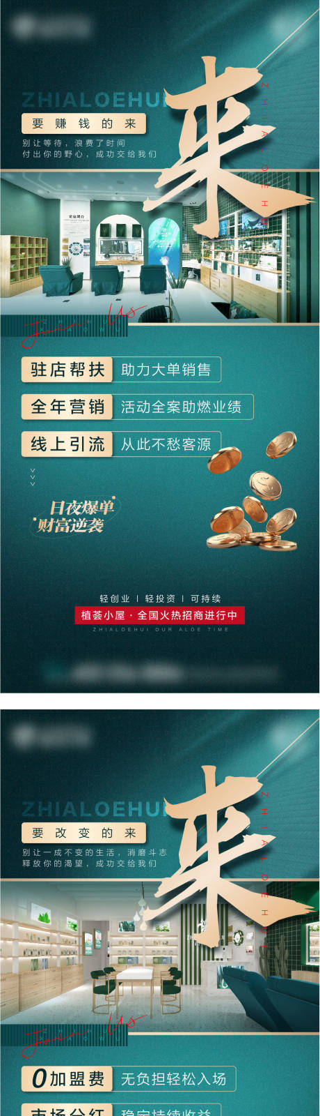 源文件下载【招商微推美业】编号：78570014737143603