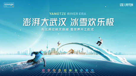 源文件下載【享設(shè)計】搜索編號：50920014624103630【地產(chǎn)武漢文旅活動背景板】