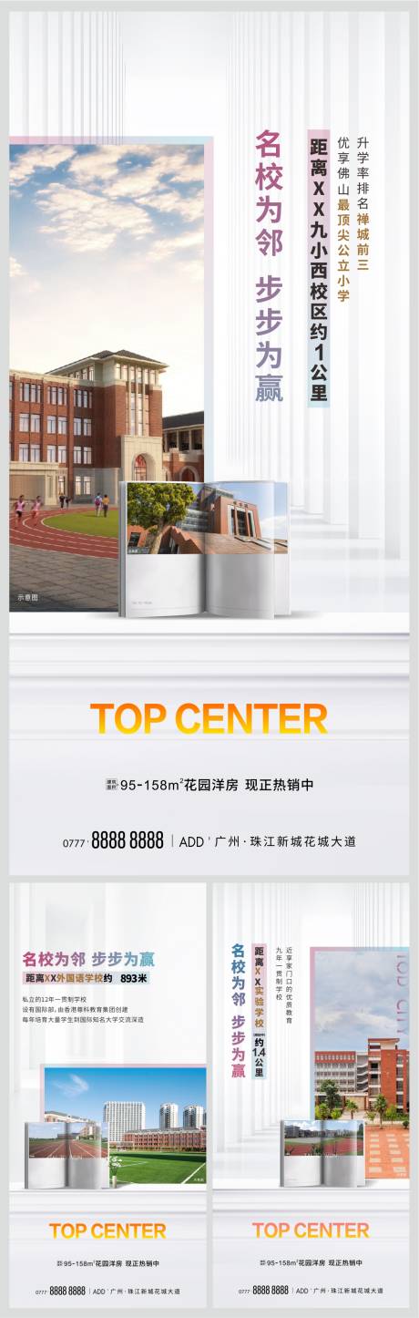 源文件下载【教育系列海报】编号：74410014918599006