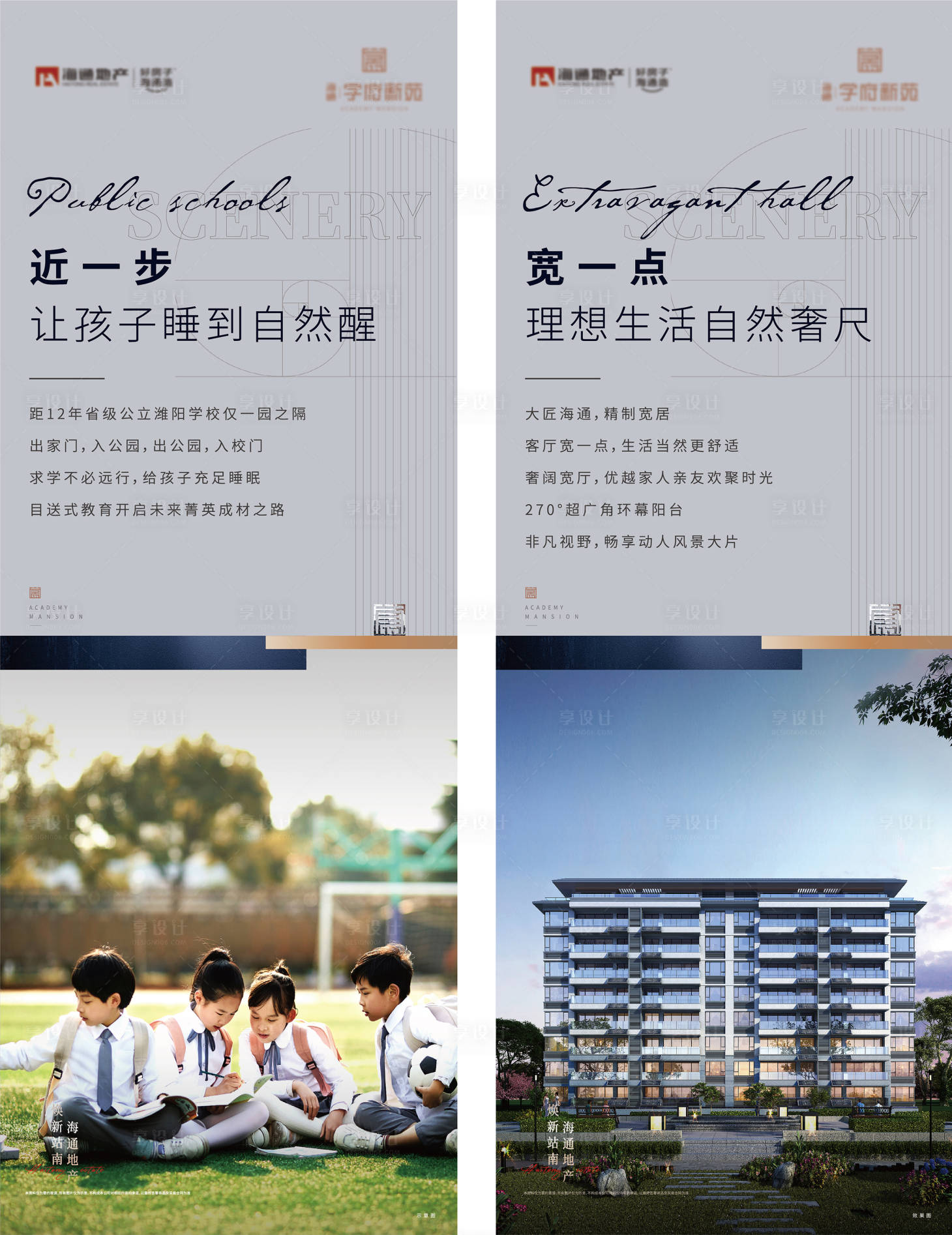 源文件下載【享設(shè)計(jì)】搜索編號(hào)：42950014562664711【地產(chǎn)展架】