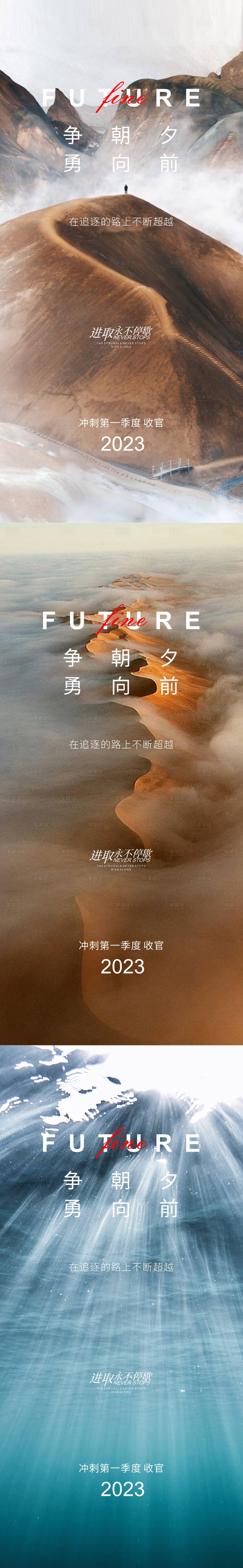 源文件下载【冲刺海报】编号：29950014967115176