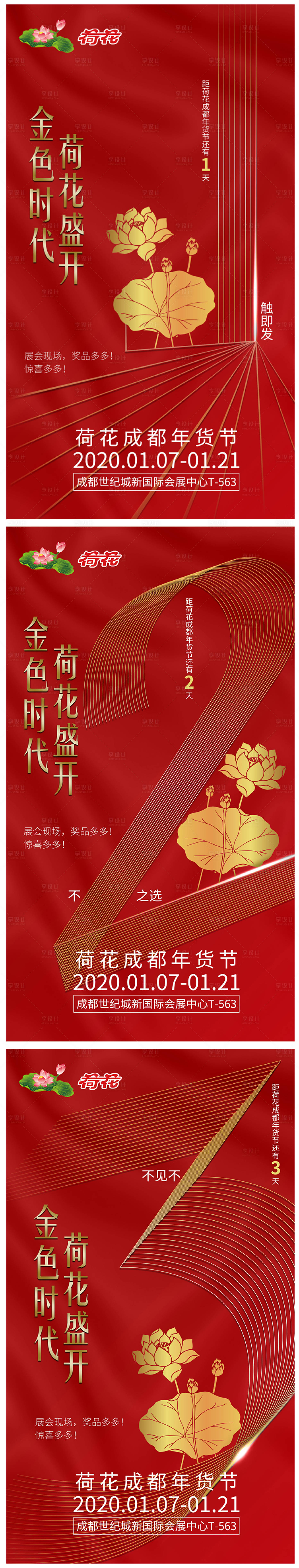 源文件下载【创意产品宣传海报设计】编号：67970014691664992