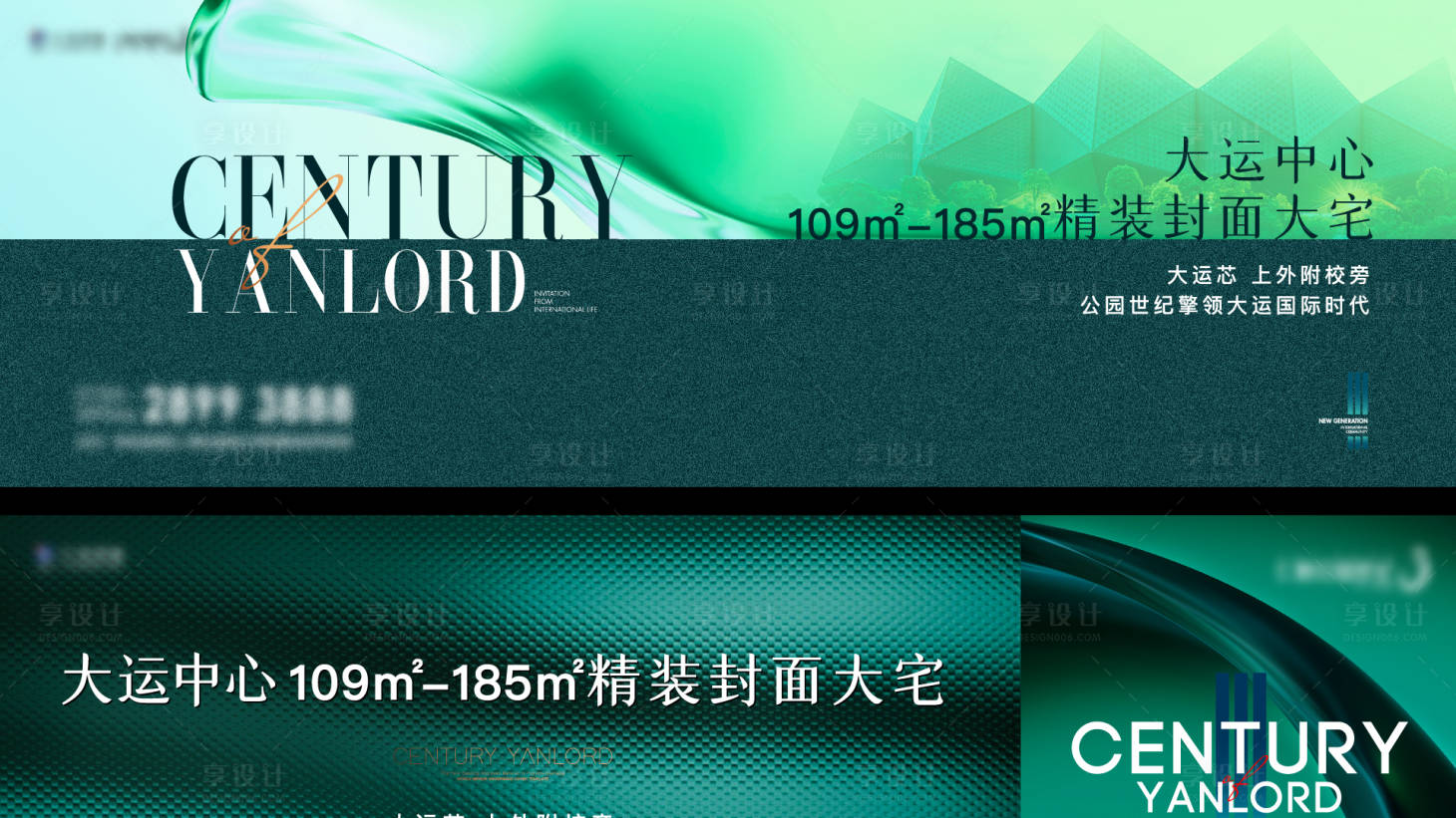 源文件下载【享设计】搜索编号：42320014649137897【主画面kv】