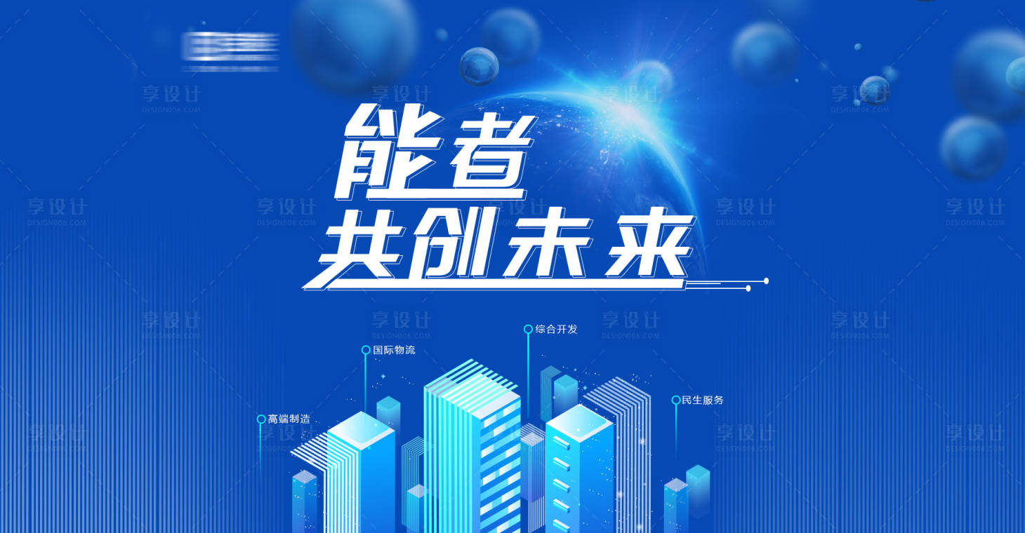 源文件下载【享设计】搜索编号：32250014765988410【房地产科技主视觉背景板】