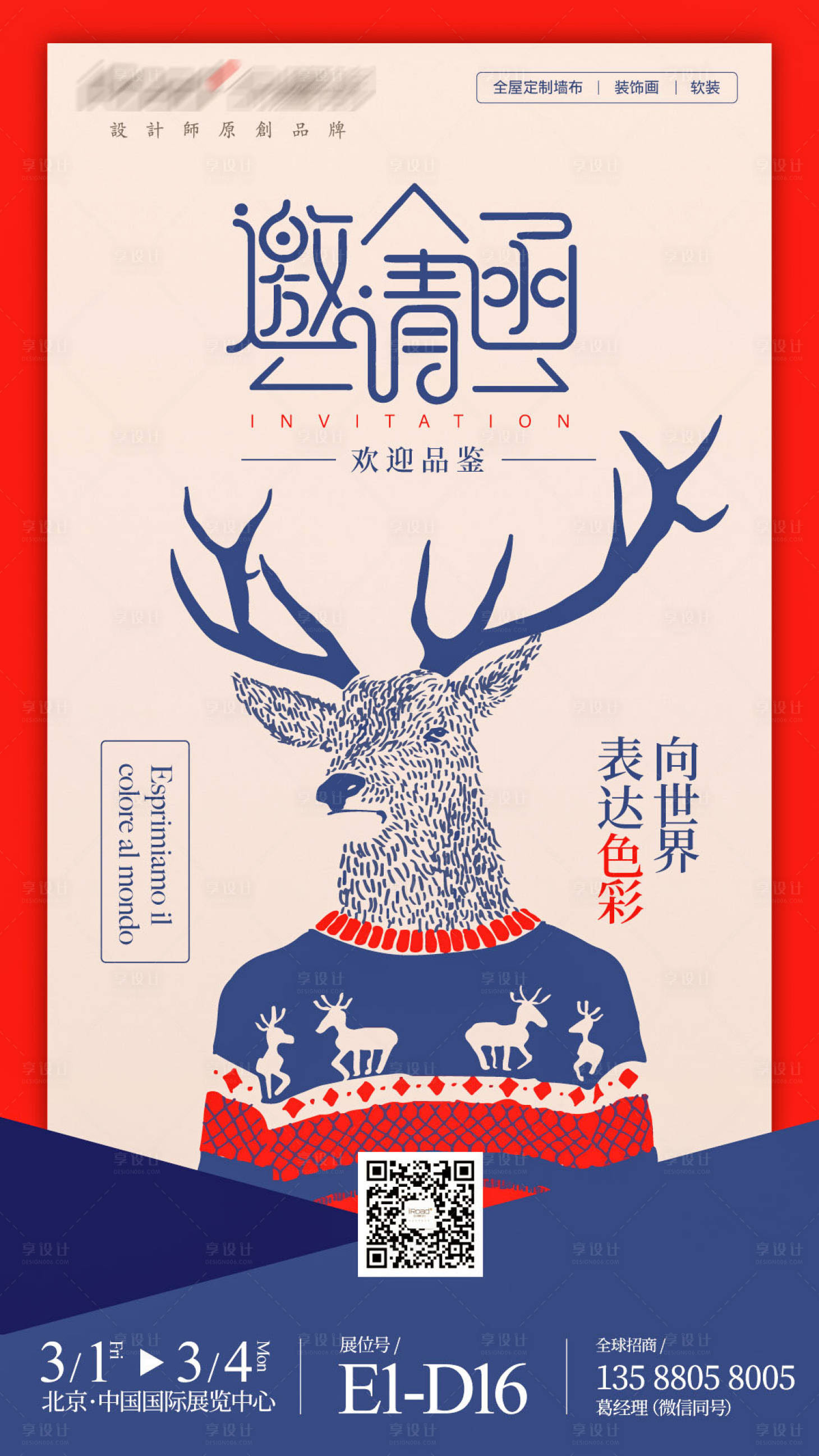 源文件下载【享设计】搜索编号：42290014968644351【品鉴会邀请函】