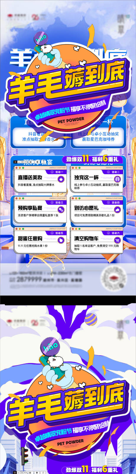 源文件下载【活动刷屏】编号：20230210003945737