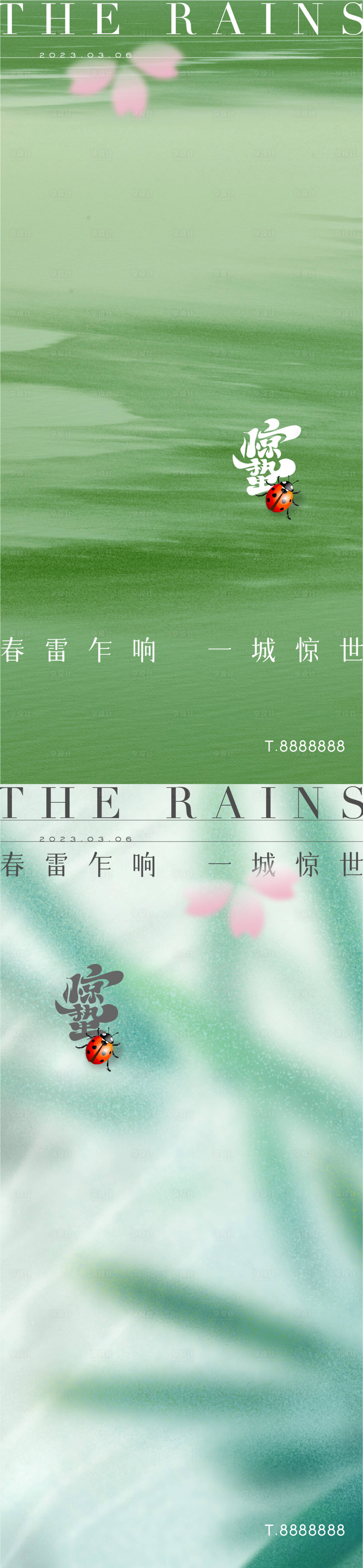 源文件下載【享設(shè)計(jì)】搜索編號(hào)：41500014632963144【房地產(chǎn)雨水驚蟄節(jié)氣海報(bào)傳統(tǒng)二十四節(jié)氣】