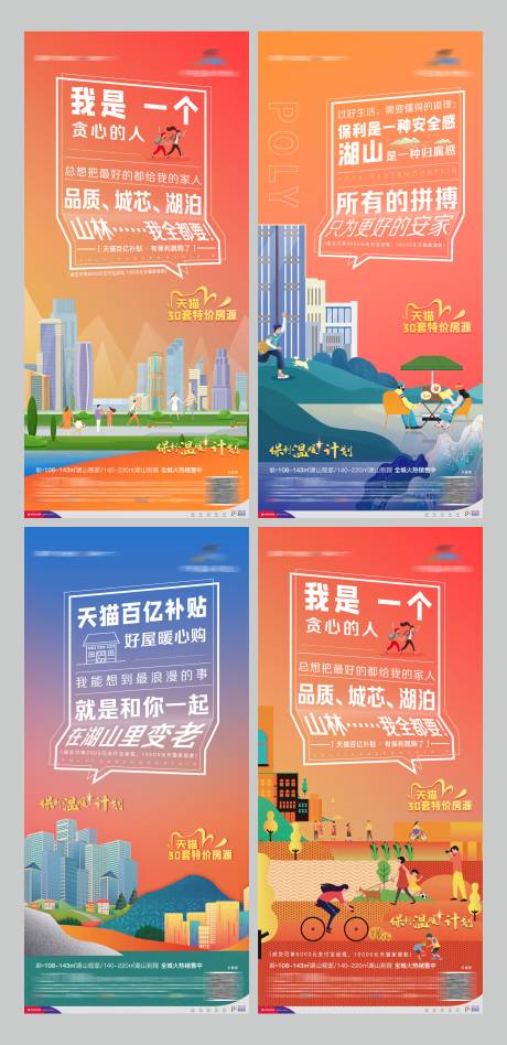 源文件下載【活動系列稿】編號：58890014961721742