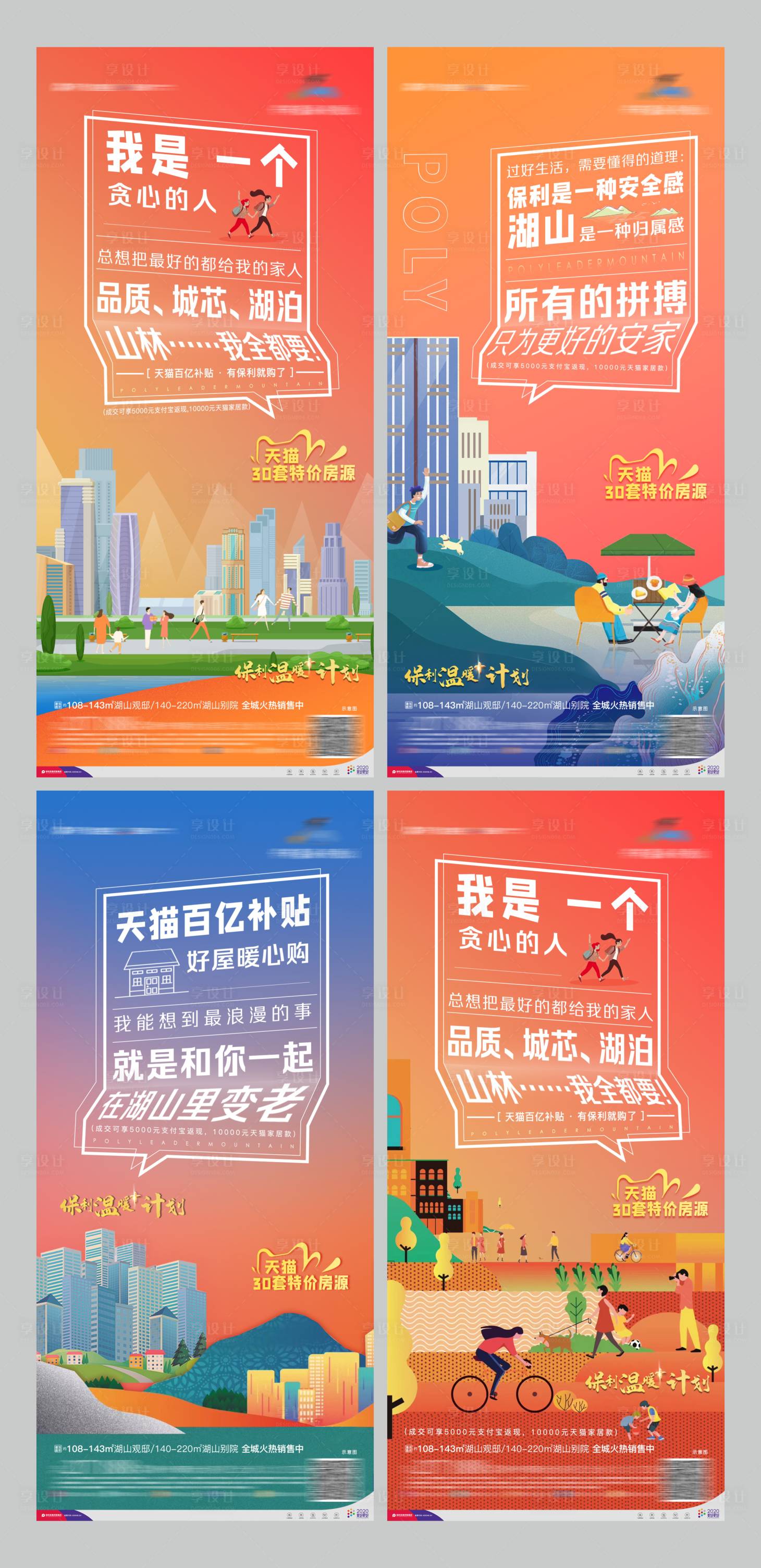 源文件下載【活動系列稿】編號：58890014961721742