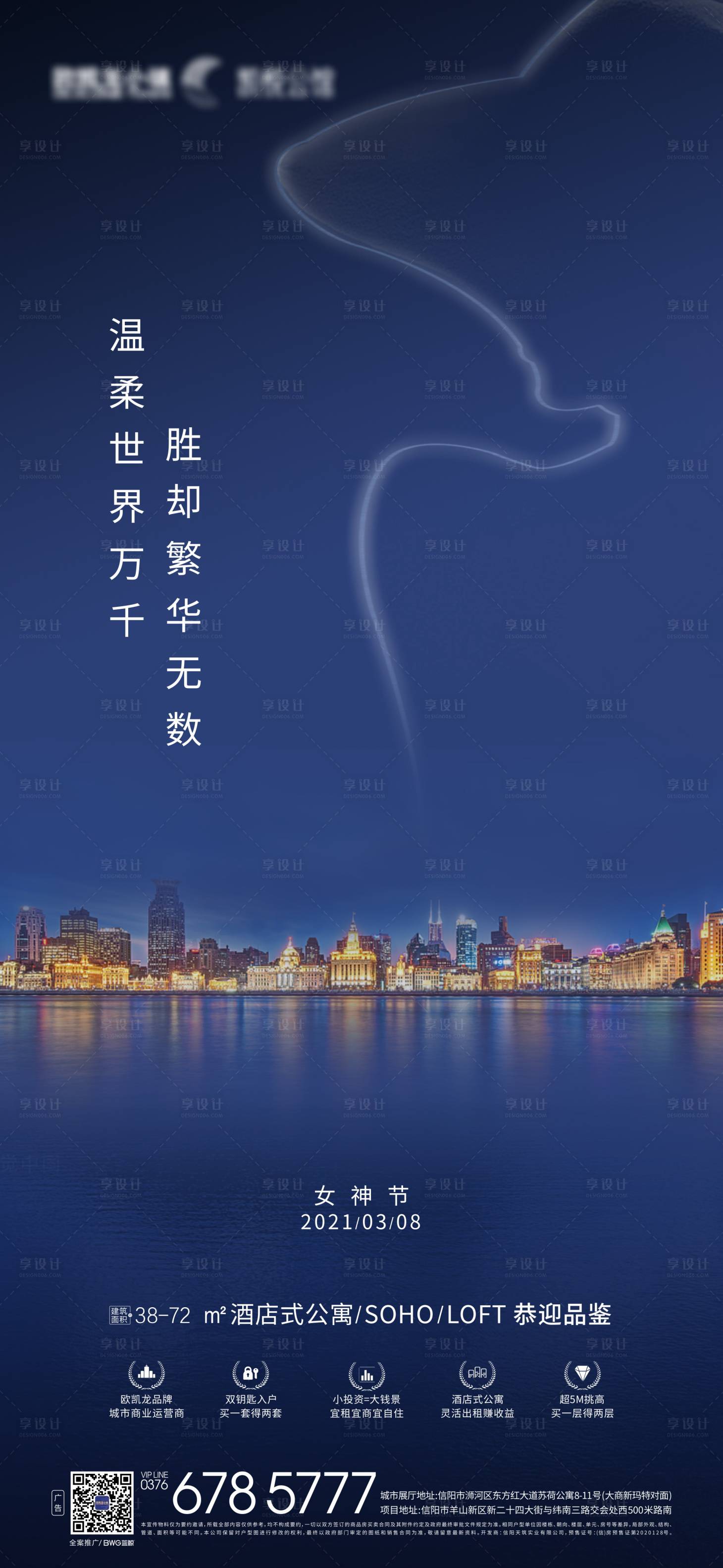 源文件下載【享設(shè)計】搜索編號：12810014975281646【38女神節(jié)海報】