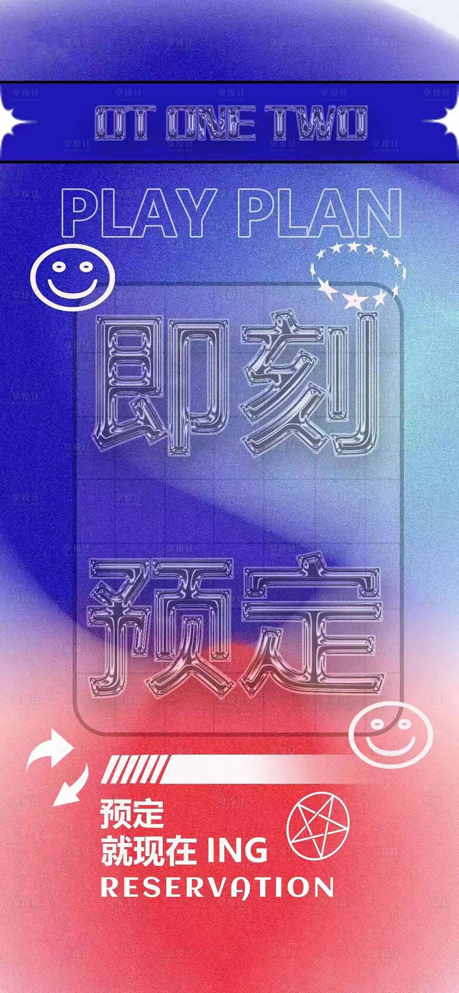 源文件下载【夜店酒吧日常宣传海报】编号：80350014967384390