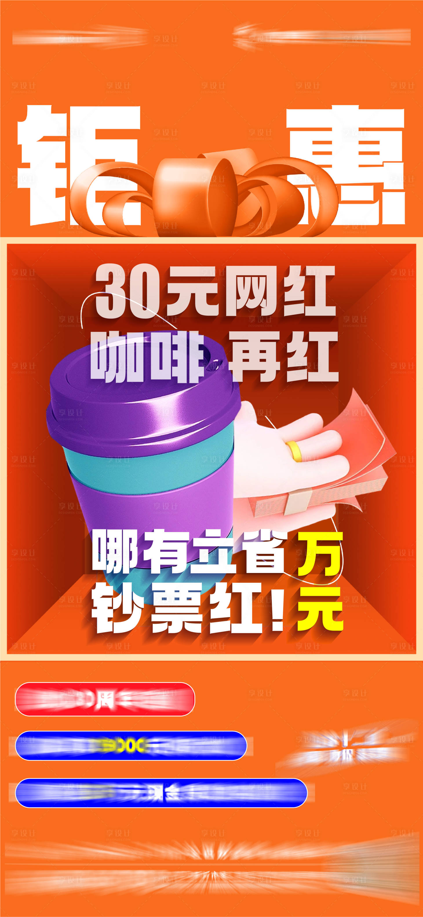 源文件下载【享设计】搜索编号：70500014573949737【钜惠有礼活动海报】