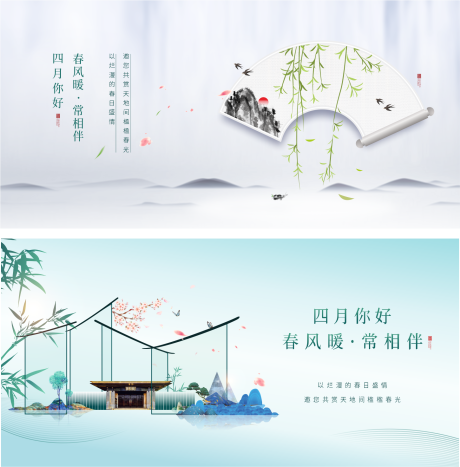 源文件下载【新中式主画面广告展板】编号：95280014966156090