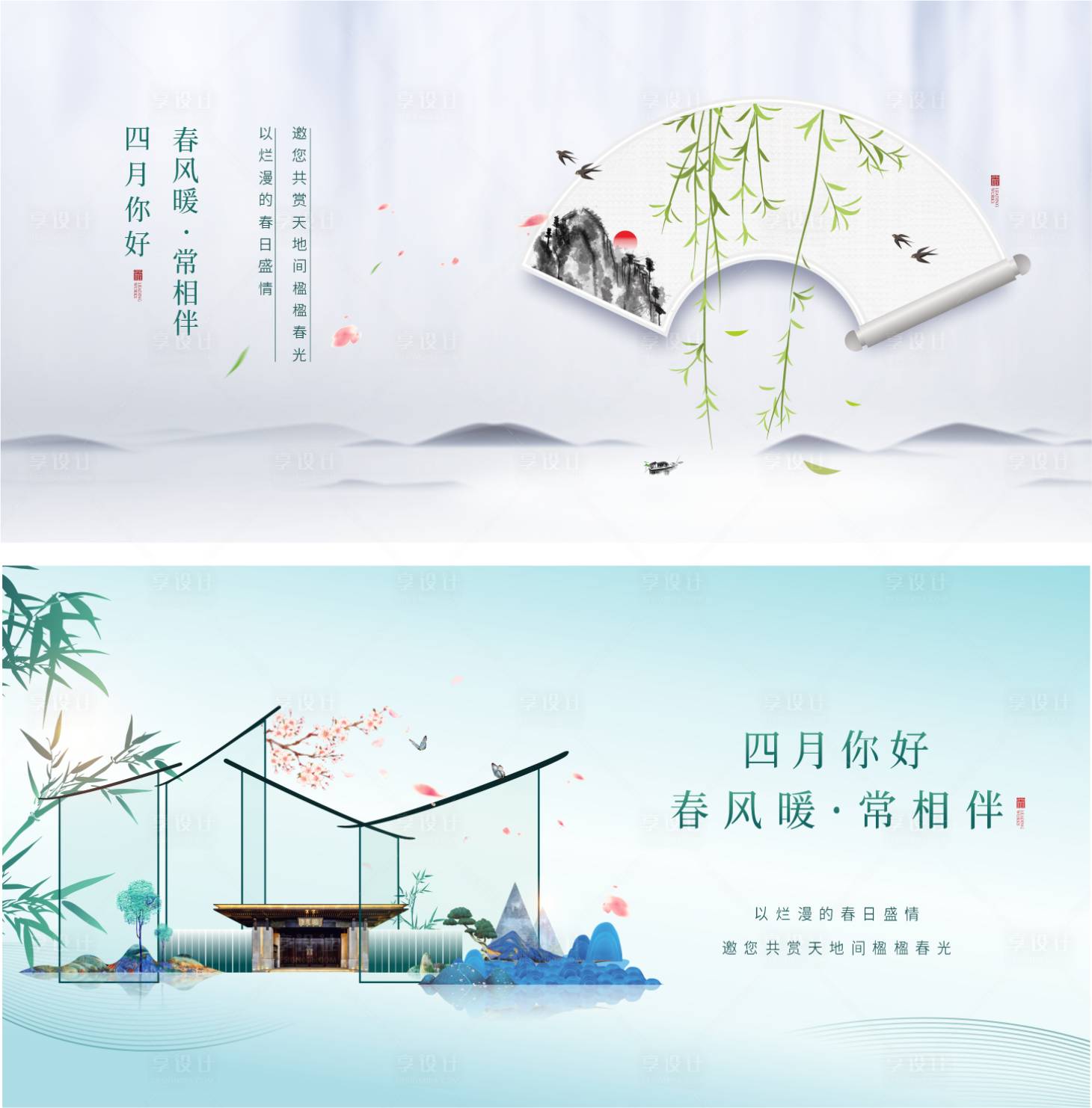 源文件下載【享設計】搜索編號：95280014966156090【新中式主畫面廣告展板】