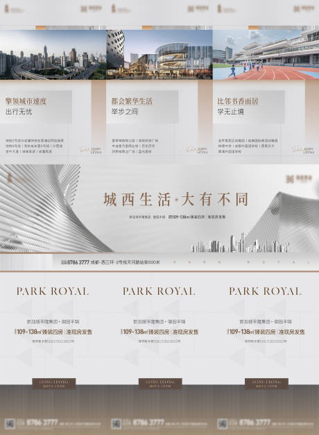 源文件下载【价值配套三宫格】编号：19630015039002297