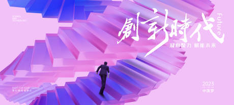 源文件下載【創(chuàng)新發(fā)展背景板】編號(hào)：78620014712138457