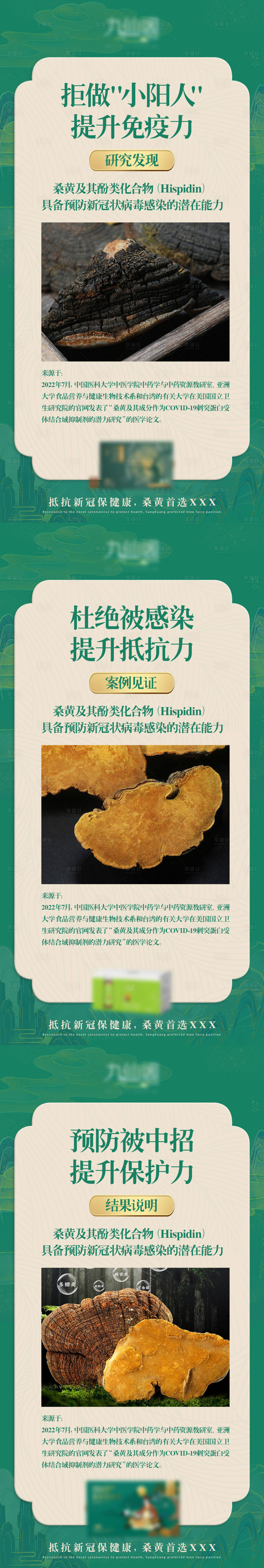 源文件下载【产品成分海报】编号：74200014551852099