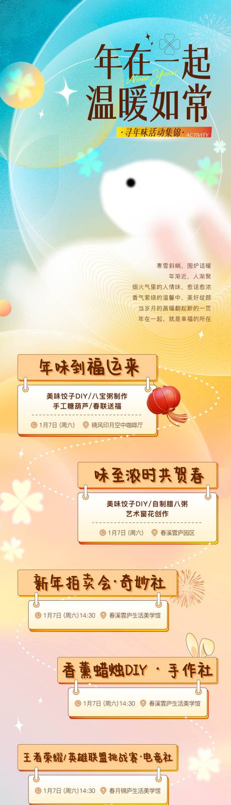 源文件下载【兔年长图微信】编号：20230208094540683