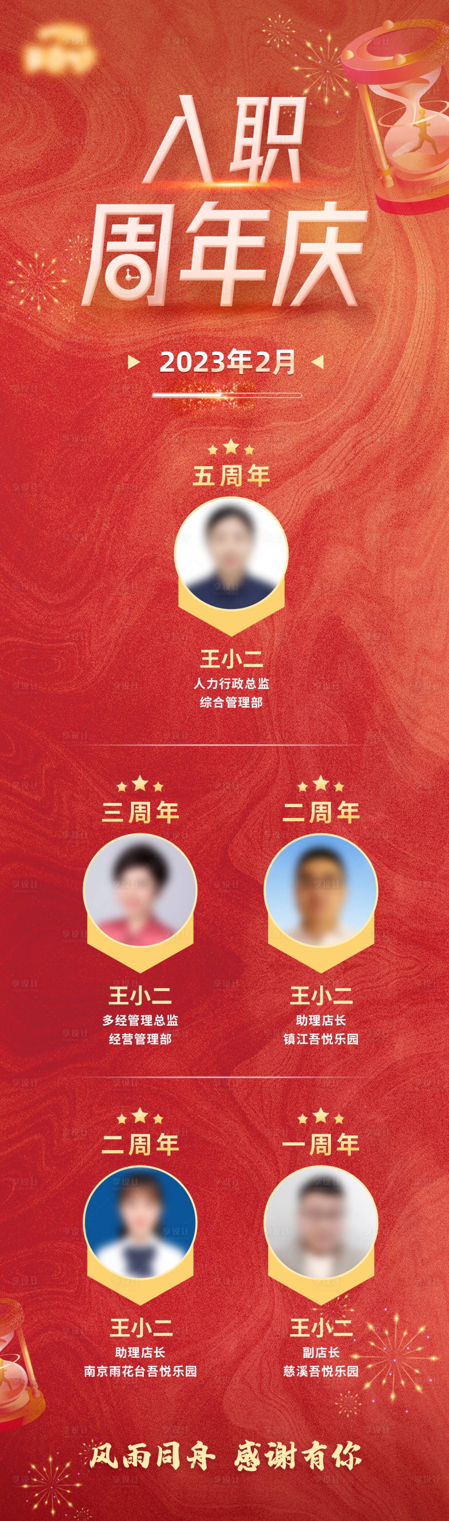源文件下载【周年庆活动海报长图】编号：20210014770226410