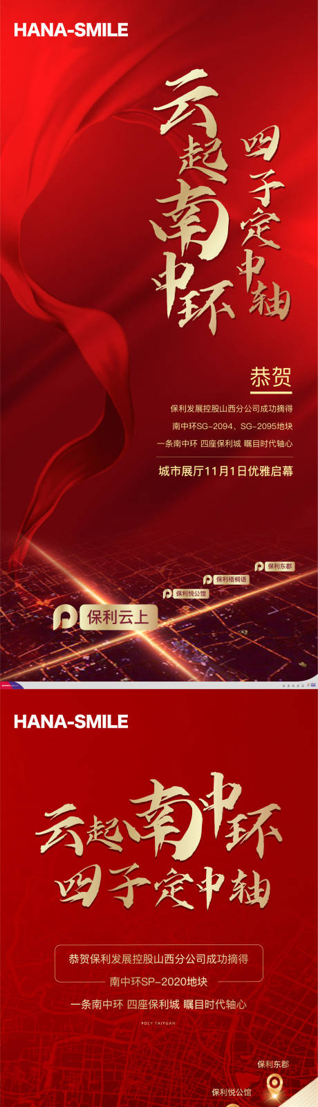 源文件下載【拿地海報】編號：83430014463657775
