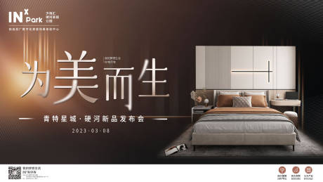 源文件下载【享设计】搜索编号：98510014959598297【家装新品发布会】