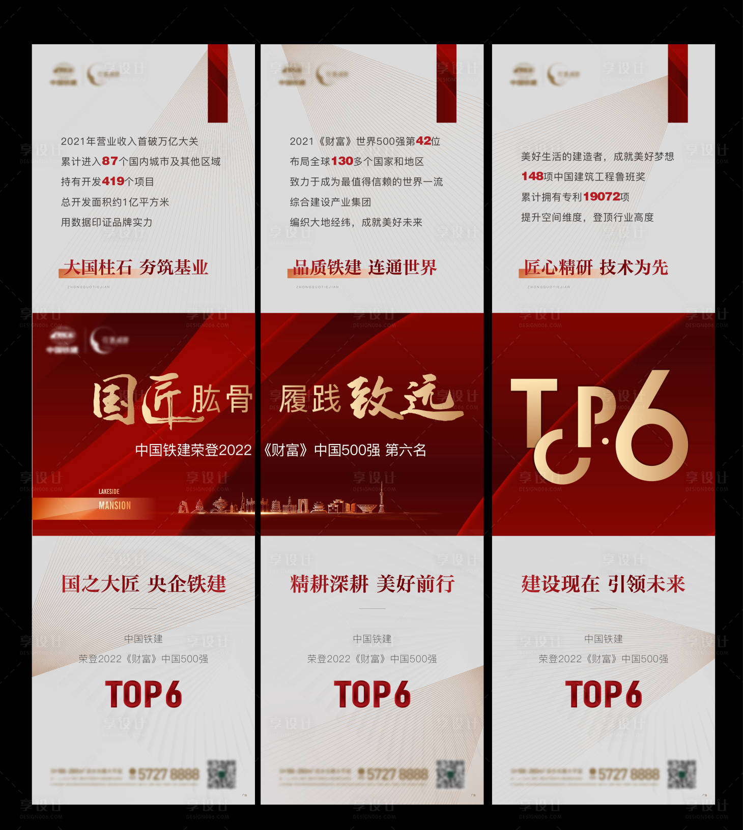 源文件下载【享设计】搜索编号：55200014821166595【三宫格】