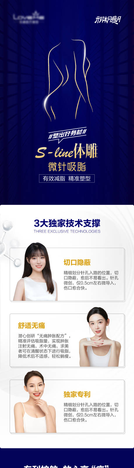 源文件下载【医美海报 】编号：51230014553747548