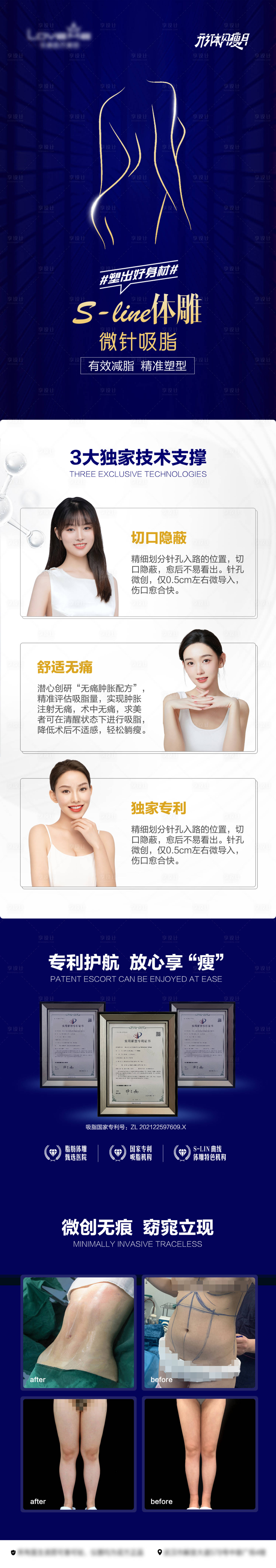 源文件下载【医美海报 】编号：51230014553747548