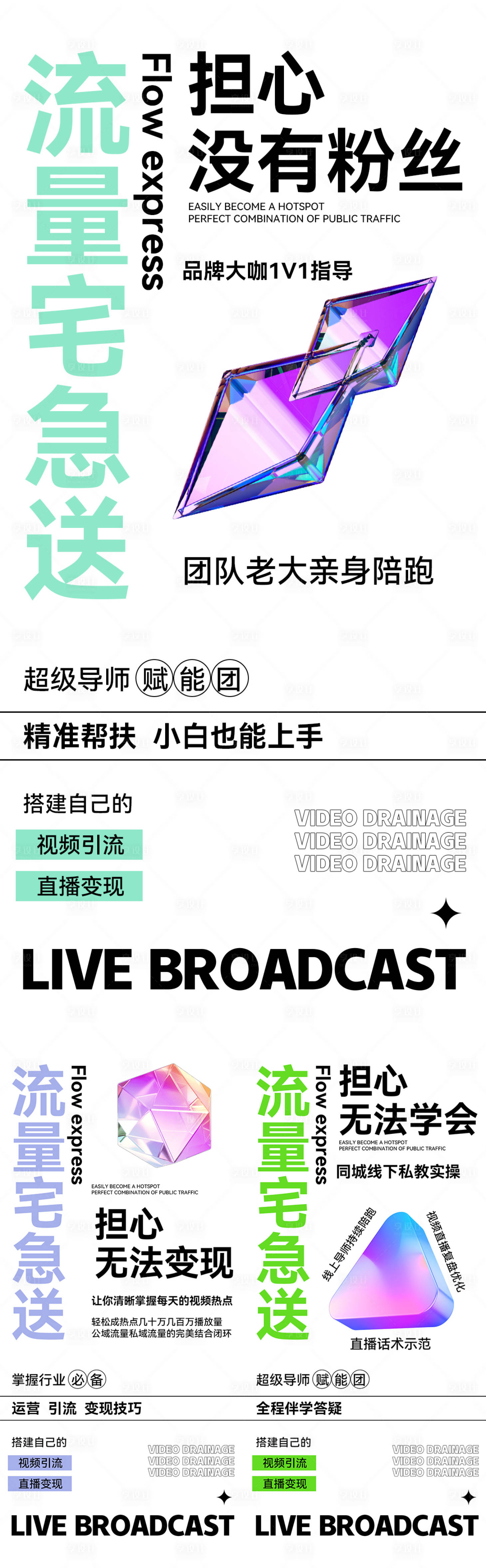 源文件下载【享设计】搜索编号：50720014832489269【招商海报】