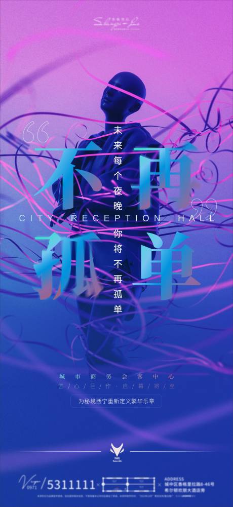 源文件下载【享设计】搜索编号：60310014453782582【商务会所海报】