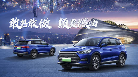 源文件下載【享設計】搜索編號：91330015034216651【汽車背景板】