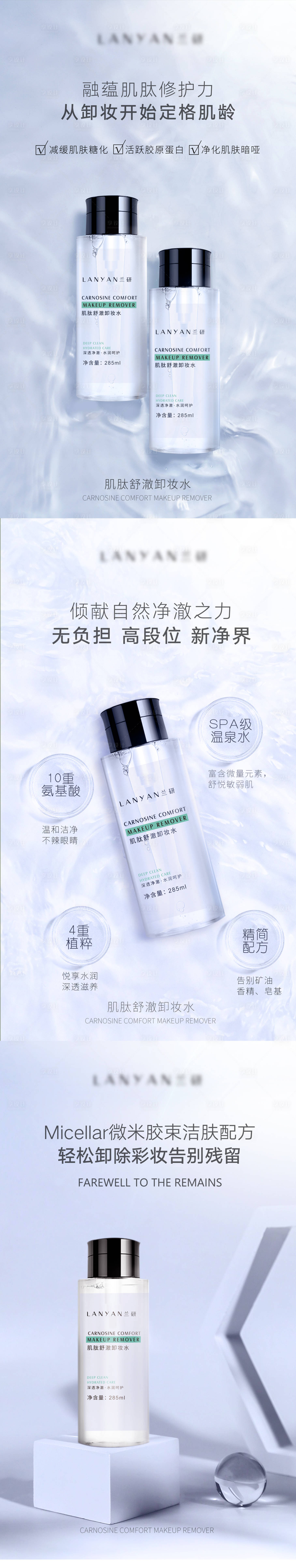 源文件下載【享設計】搜索編號：86510014679099051【美妝化妝品海報醫美朋友圈藍色卸妝水】