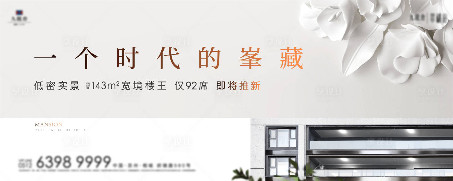 源文件下載【享設計】搜索編號：81690014609016947【主畫面kv背景板】