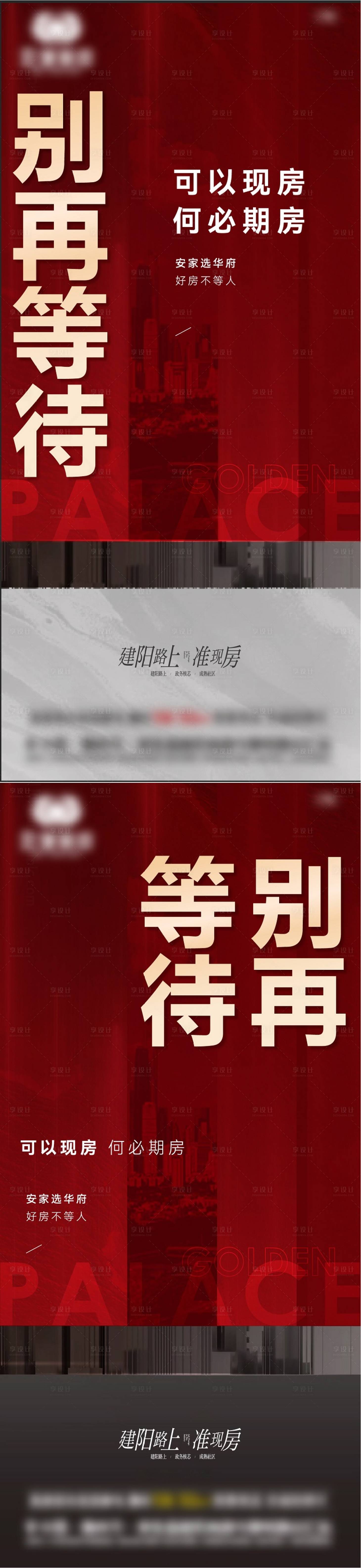源文件下載【享設(shè)計(jì)】搜索編號(hào)：91780014640564415【熱銷海報(bào)】
