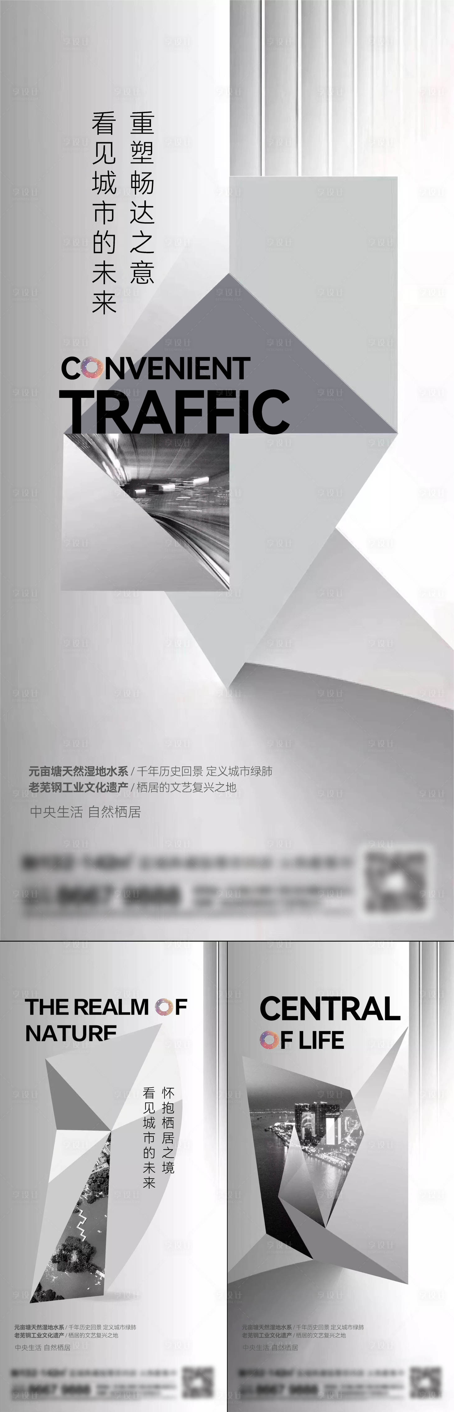 源文件下载【地产艺术系列刷屏】编号：55170014639215109
