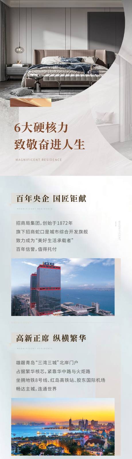源文件下载【长图】编号：33260014542338479