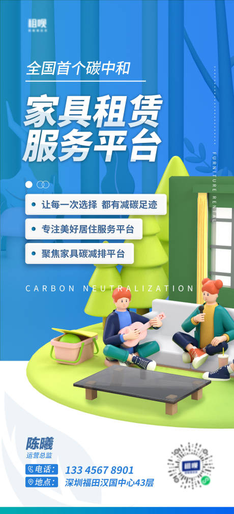 源文件下載【享設計】搜索編號：69790014698643386【租賃服務宣傳海報】