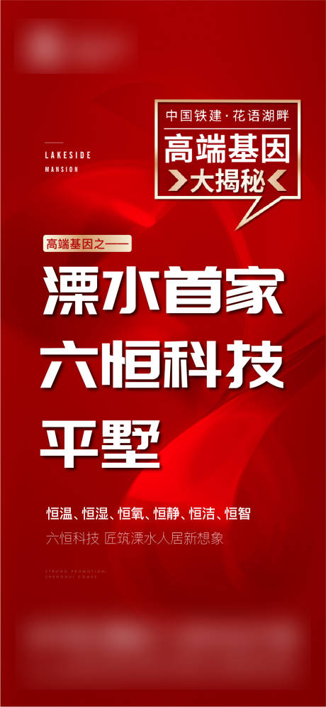 源文件下载【享设计】搜索编号：55850014934013678【价值点海报】